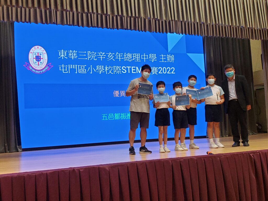 東華三院辛亥年總理中學 - 屯門區小學無人機比賽