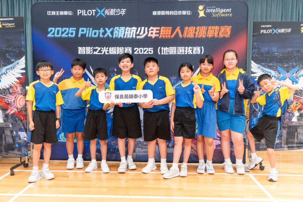 小學 無人機課程 奇趣資助