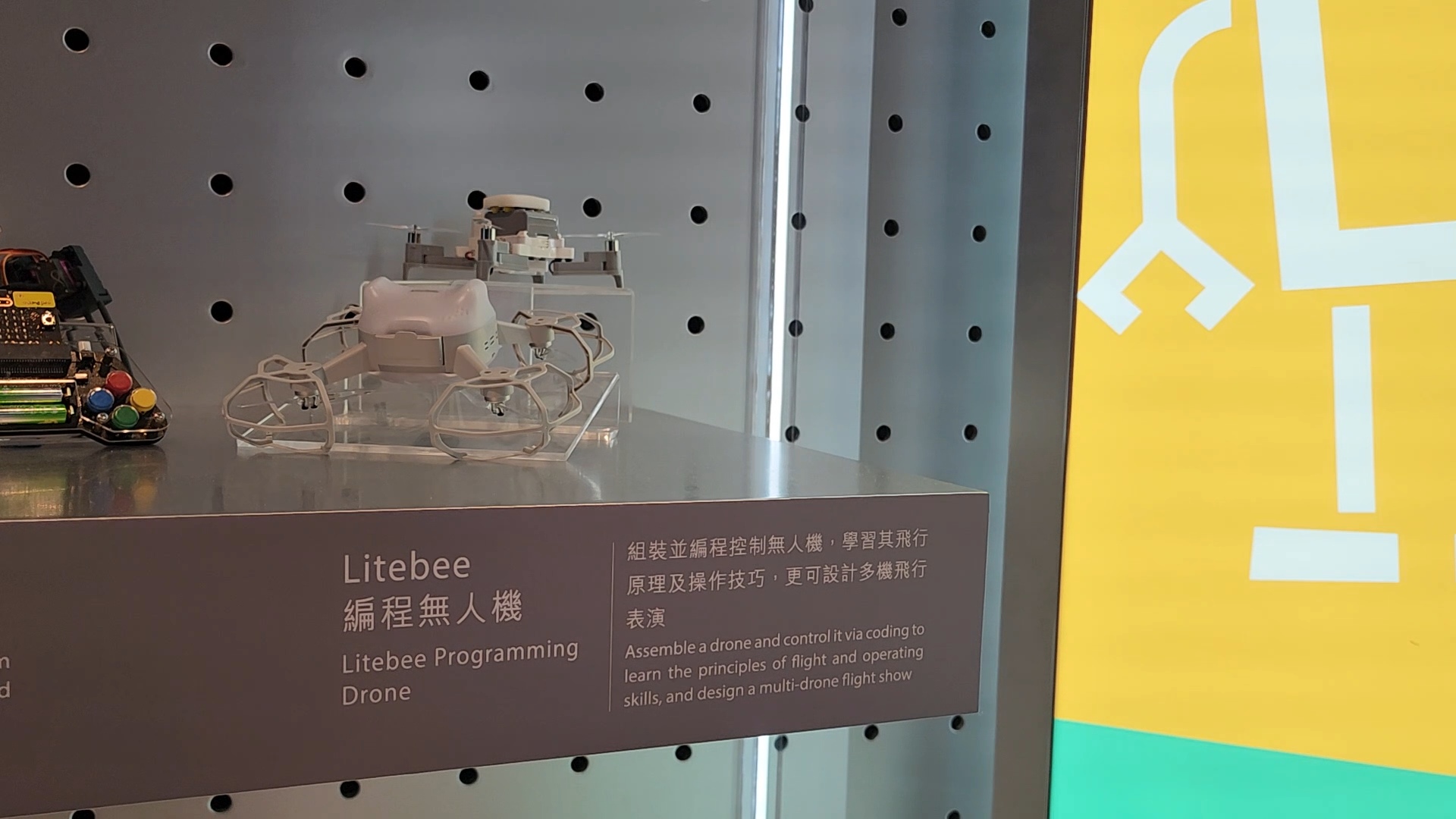 無人機 教育 學校 比賽