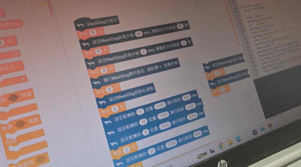 禁毒教育 AI機械狗 太空油 編程比賽 課程 學校 中學 小學