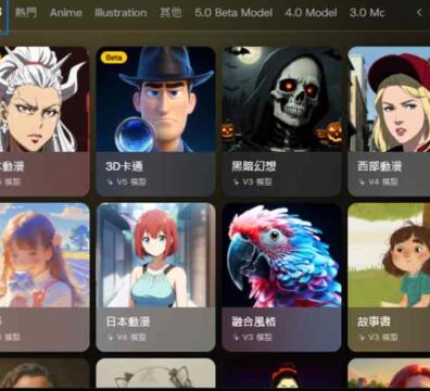 AI生成式 全方位學習津貼 到校課程 中小學 教師AI培訓 人工智能 工作坊 AI多媒體創作 零基礎AI學習