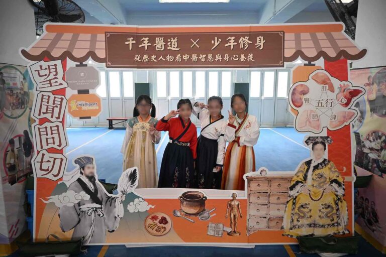 中華文化 中醫課程 工作坊 歷史 推廣中華文化體驗活動一筆過津貼 中小學 到校課程